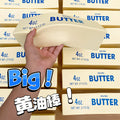 Giant Butter Stick Squishy — Slow Rising Fidget Toy